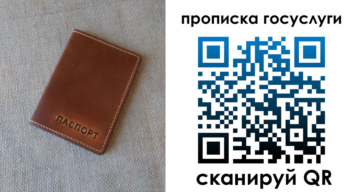 прописка для работы в Адыгейске