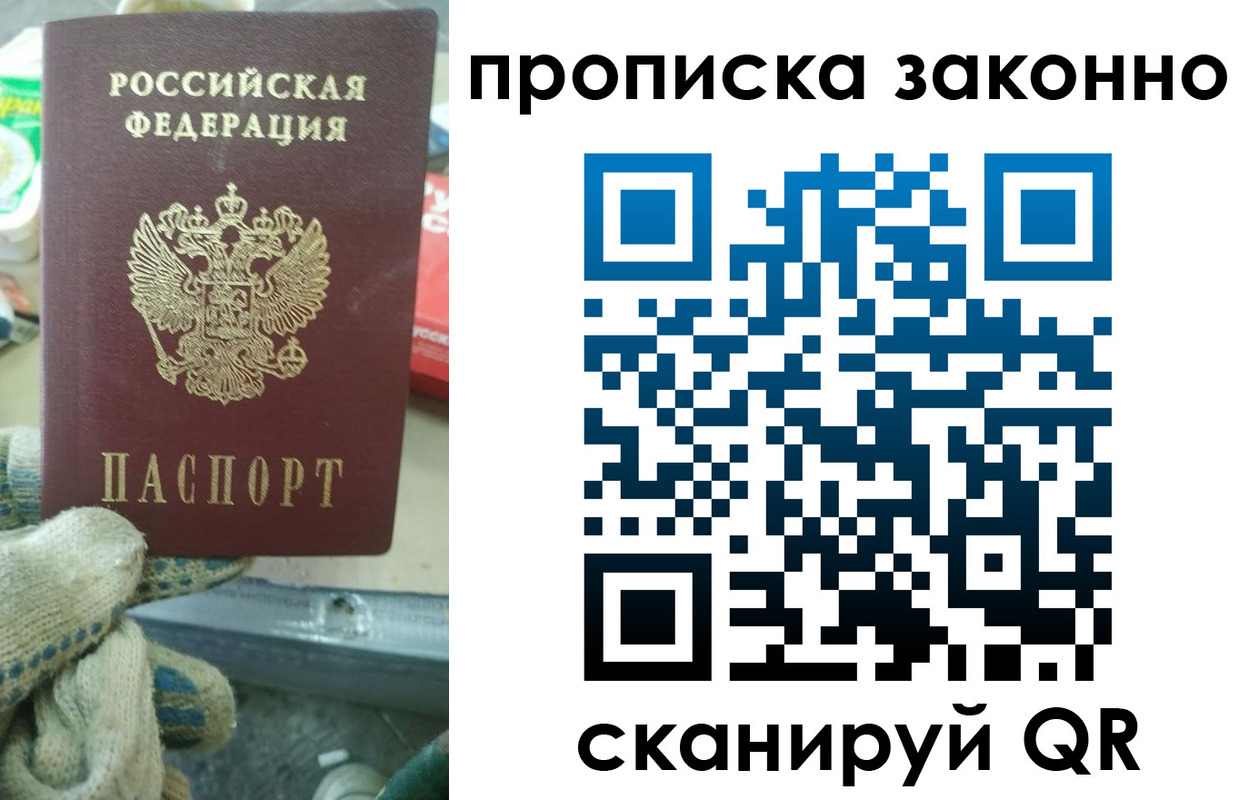 временная регистрация недорого в Адыгейске
