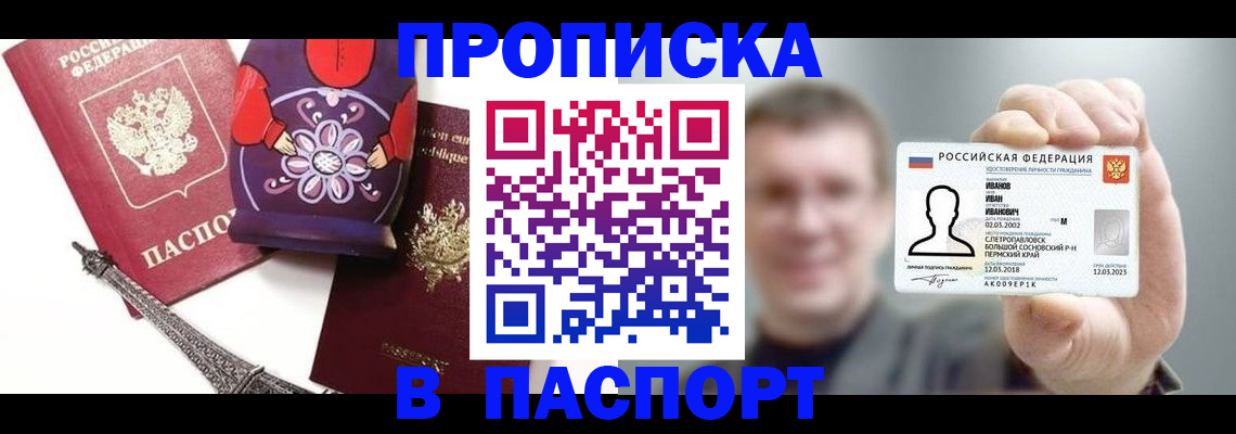 прописка для кредита в Адыгейске