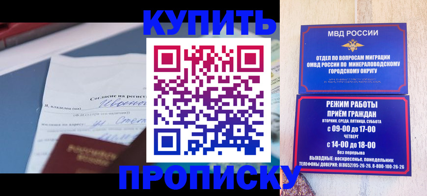 регистрация в Адыгейске