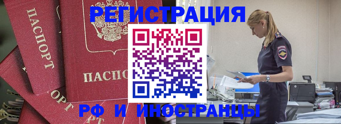 прописка поиск в Адыгейске