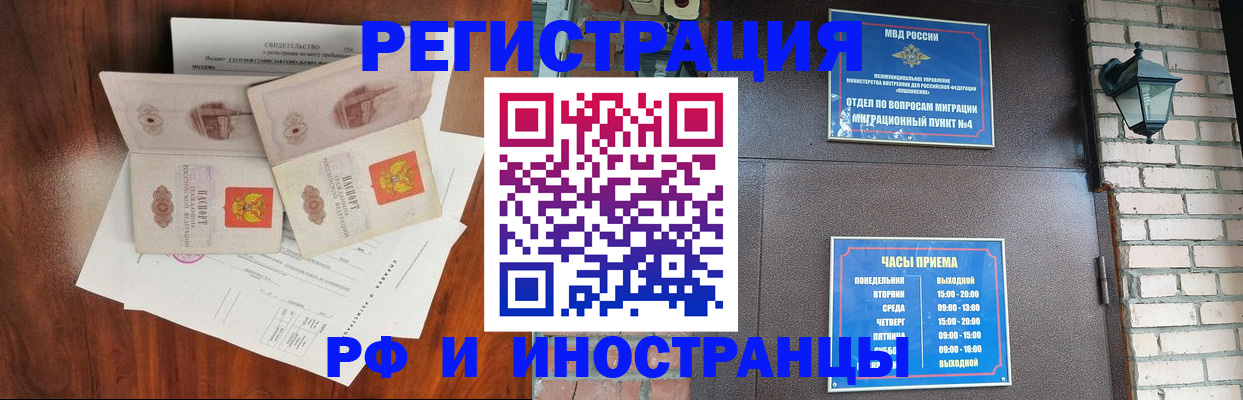 прописка в квартире в Адыгейске