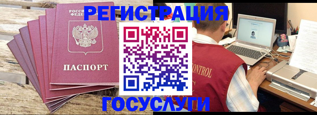 прописка паспорт в Адыгейске